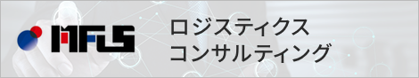 ＭＦロジソリューションズ株式会社