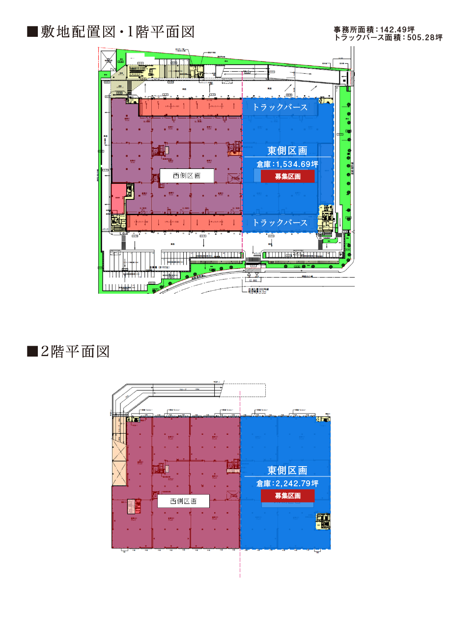 MFLP 久喜 1・2階東側