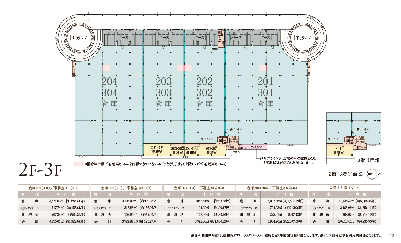 2.3階平面図