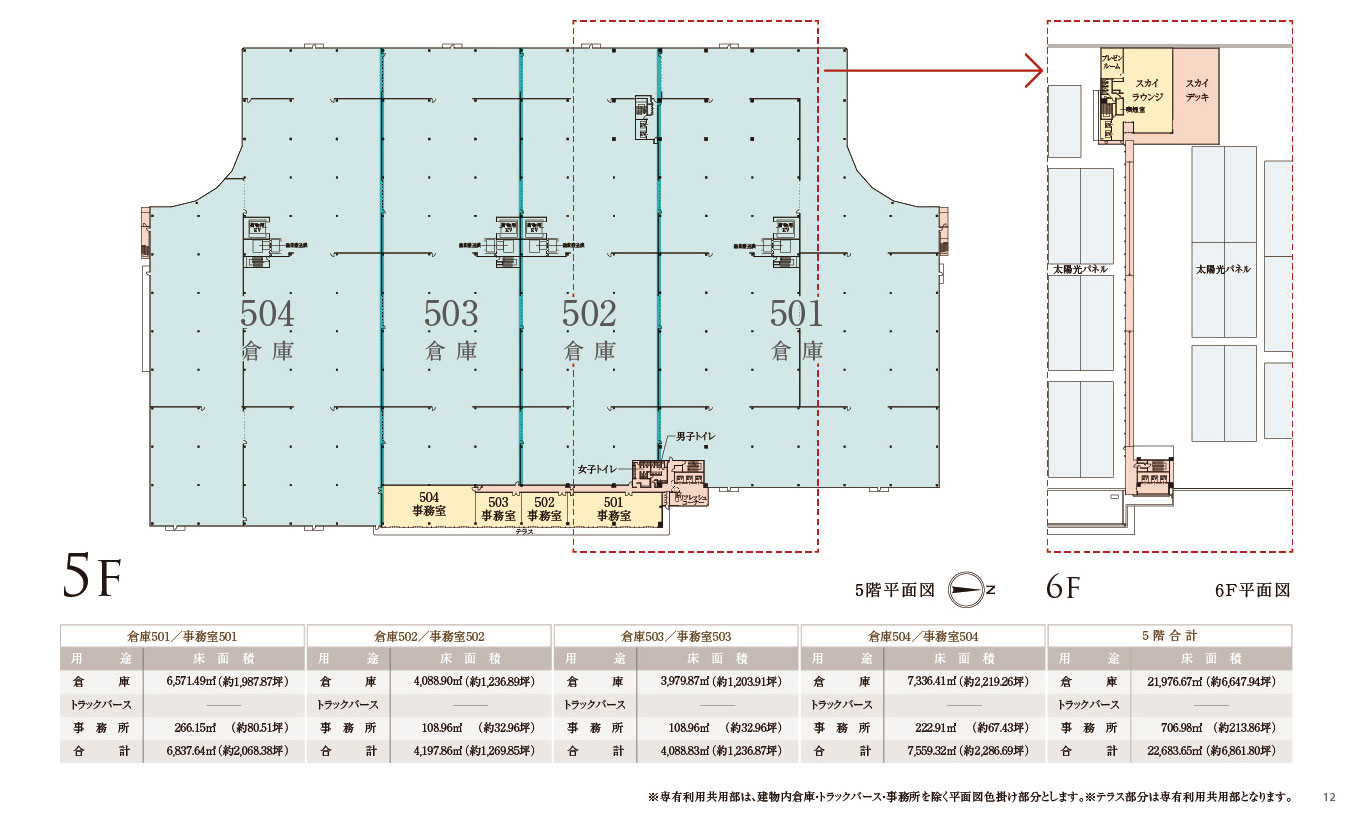 5階平面図