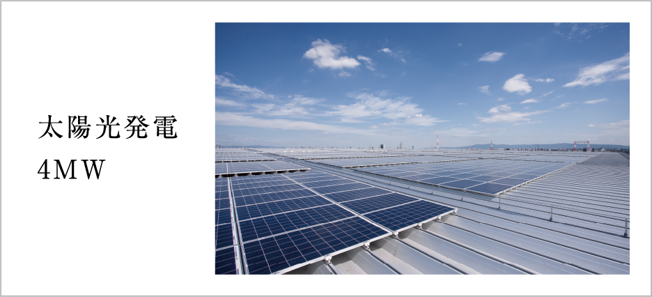太陽光発電の利用