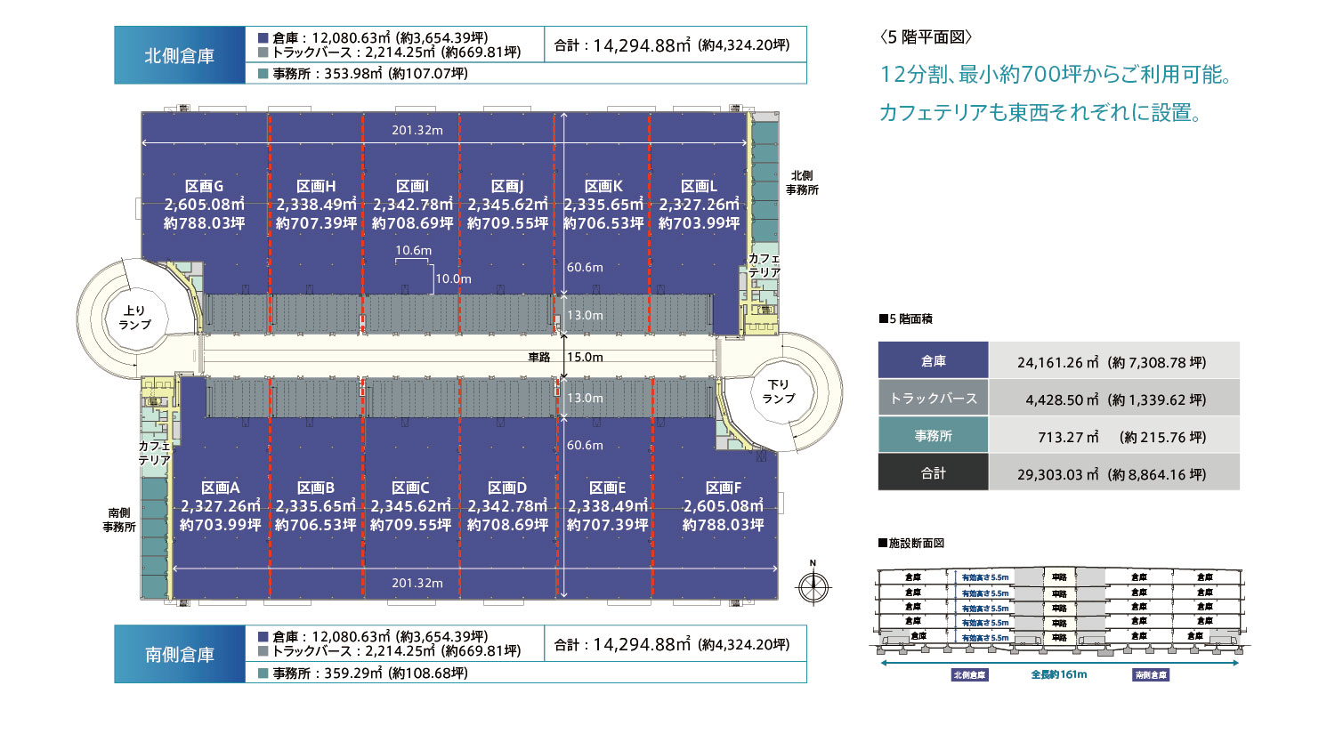 5階平面図