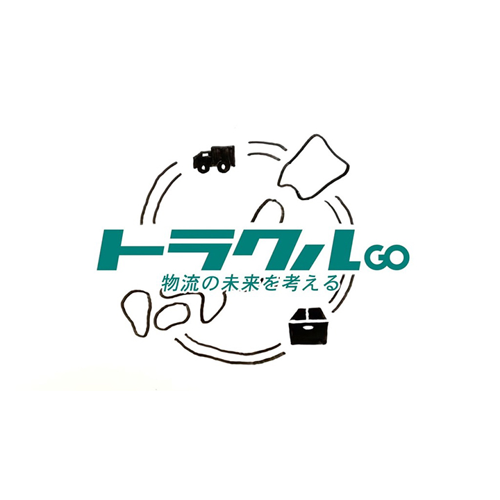 配送ソリューション