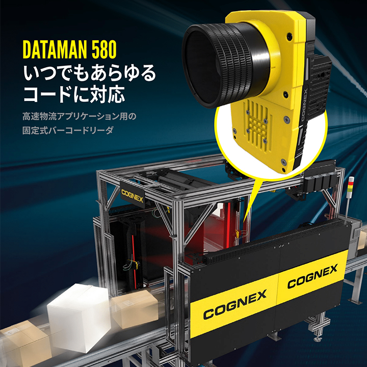 入荷検品ソリューション