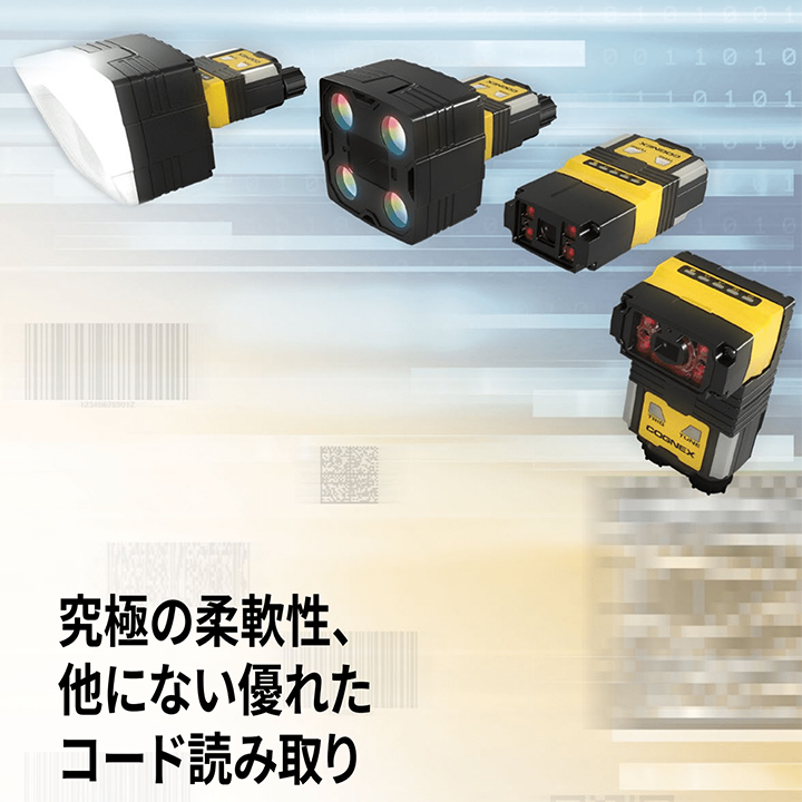 入荷検品ソリューション