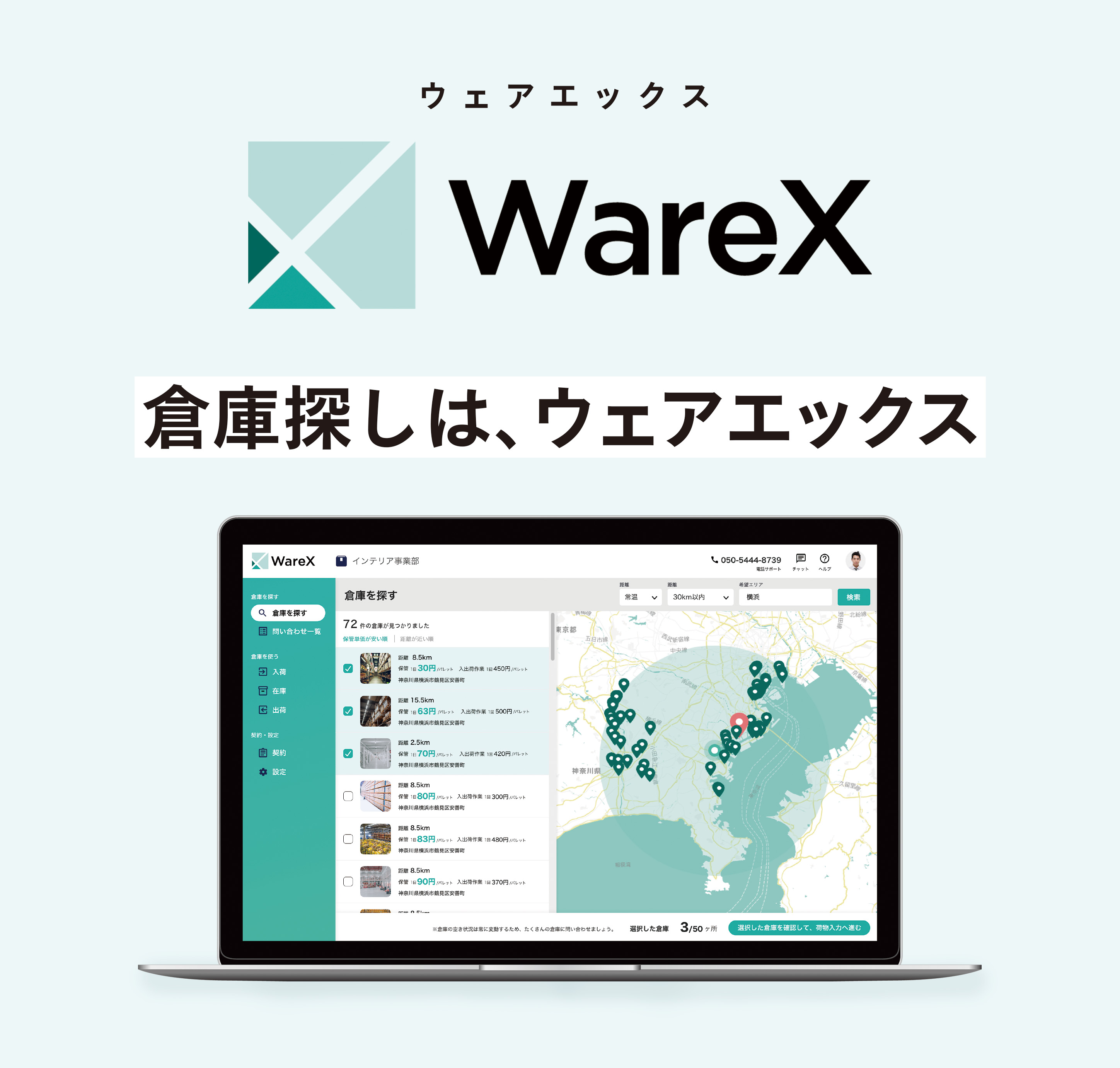その他ソリューション