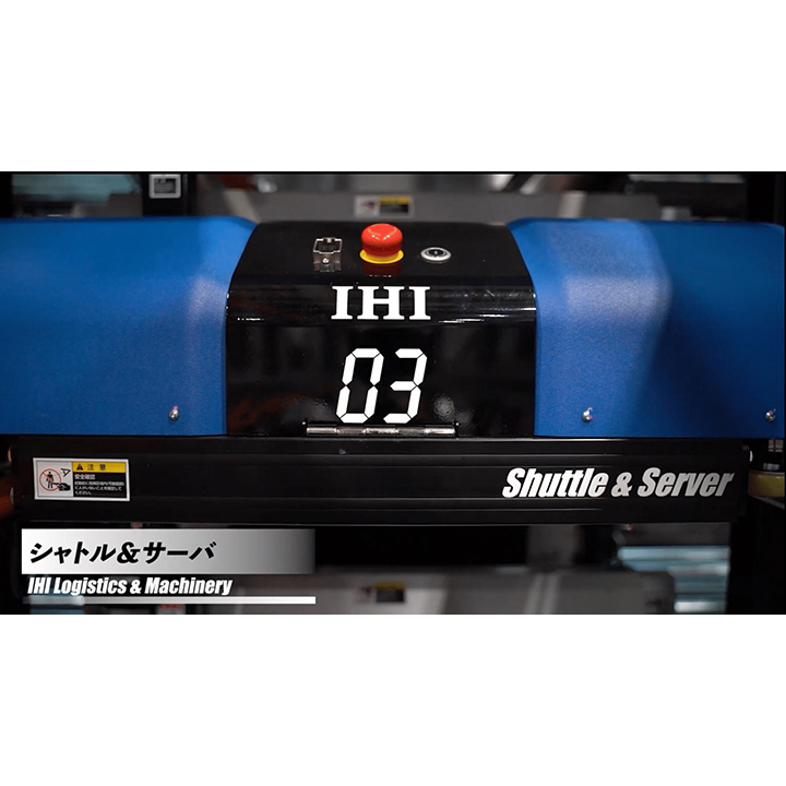保管ソリューション
