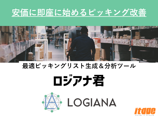 分析での活用シミュレーションソリューション