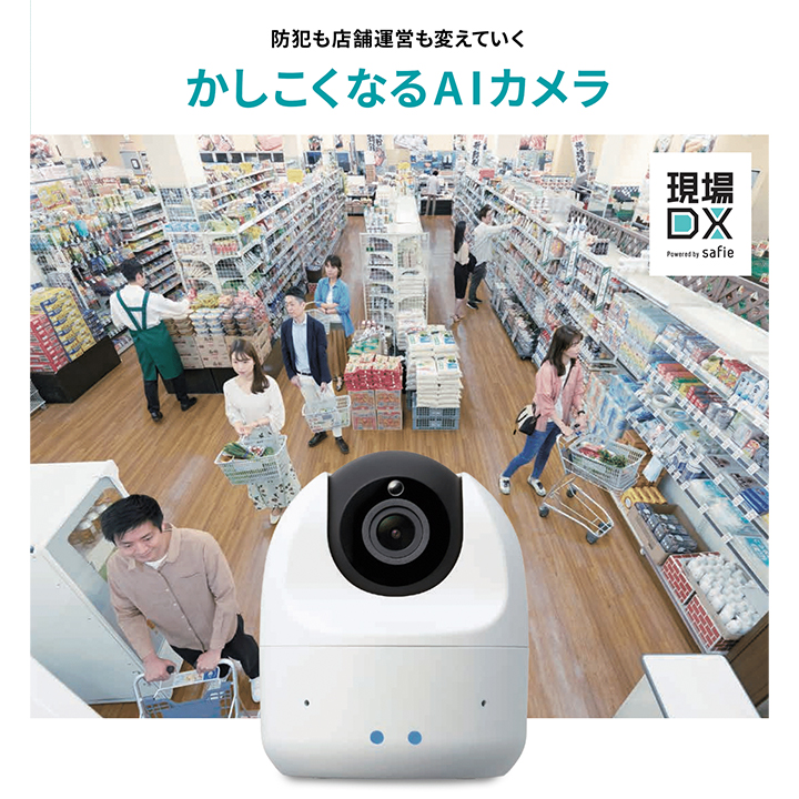 保管ソリューション