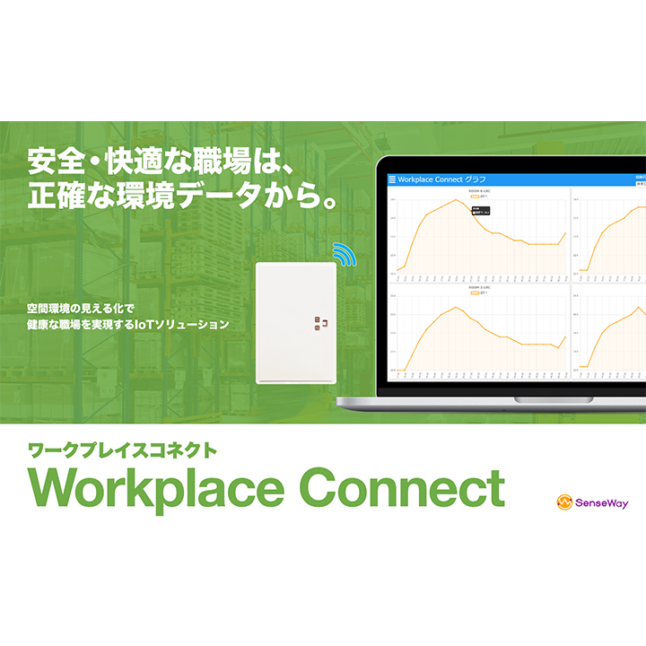 その他ソリューション